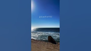 ﴿ إِنَّ الْمُتَّقِينَ فِي جَنَّاتٍ وَعُيُونٍ ﴾ #تلاوة #quran #قرآن #اسلام_صبحي #الله #الحمدلله