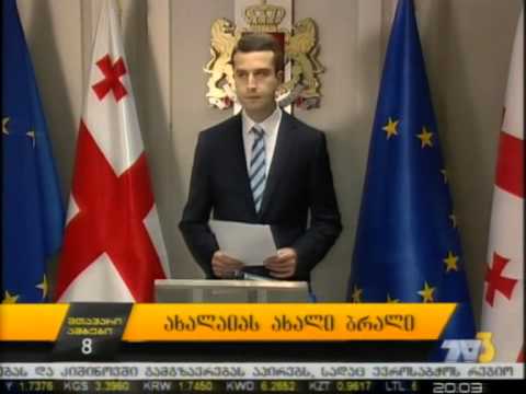 ახალაიას ახალი ბრალი