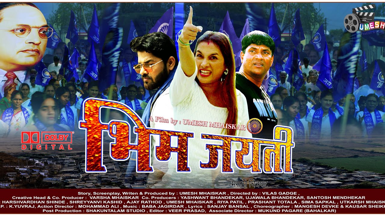 Bheem Jayanti  | New Marathi Movie | Action movie 2025