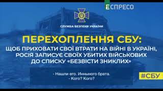 Окупанти викидають трупи побратимів на сміттєзвалище, щоб приховати втрати