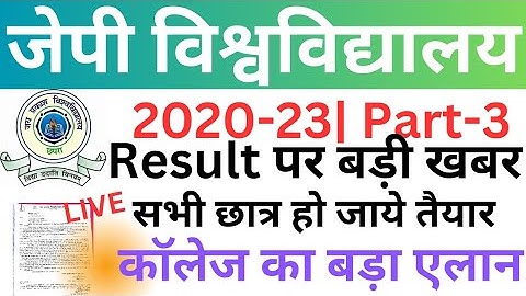 🔴 JP University 2020-23 || Part 3, Marksheet  Exam Result पर बड़ी खबर Live /