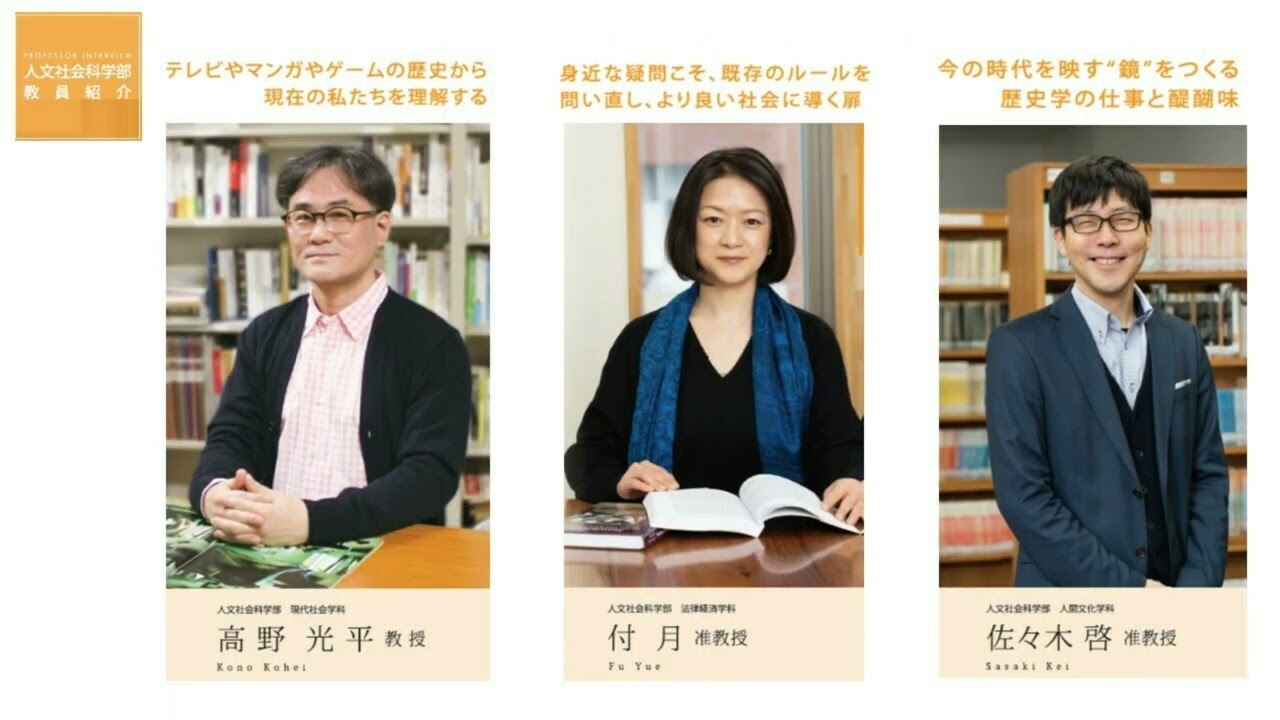 茨城大学アドミッションガイド2023_人文社会科学部紹介動画