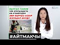 Кыргыз-тажик чек арасындагы ок атышуудан эки кыргыз аскер жарадар болду