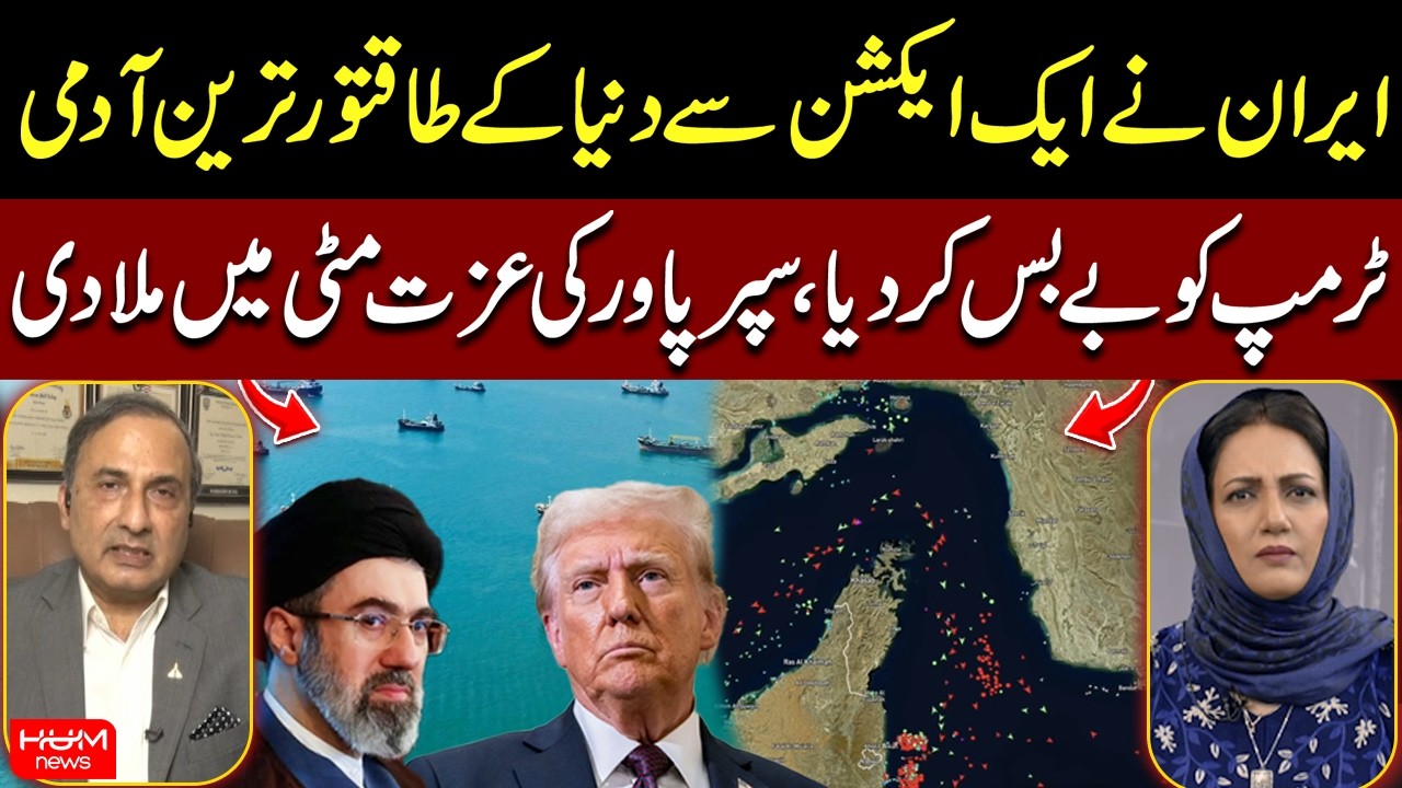 Iran’s Bold Move Leaves Donald Trump Helpless | Superpower Challenged | Straight Of Hormuz Closed