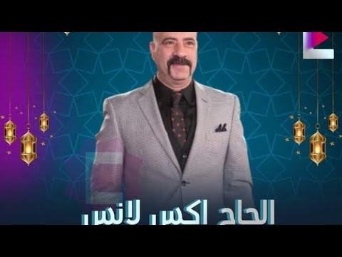 جميع مسلسلات قناه الحياه رمضان 2023 رمضان2023 مسلسلات رمضان 2023