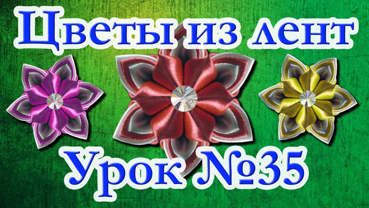 Канзаши от исиды Канзаши от исиды