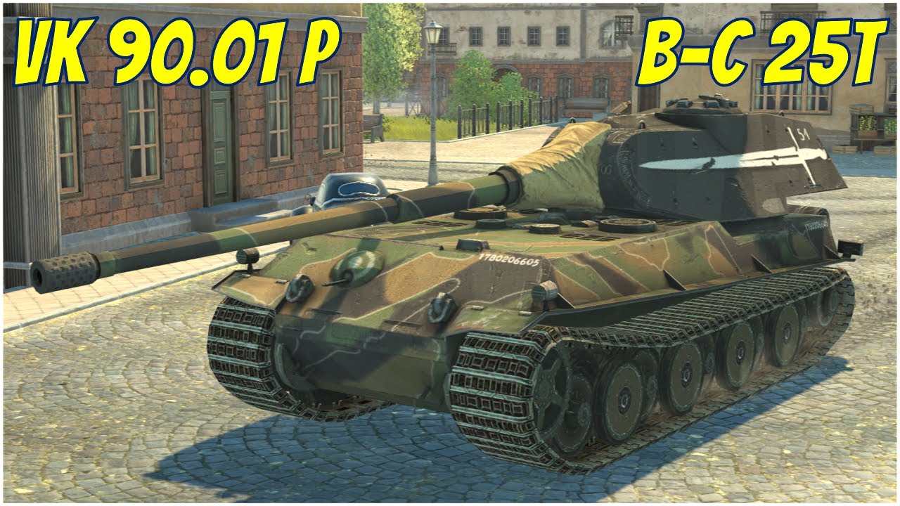 VK 90.01 P & B-C 25T WoT Blitz - YouTube