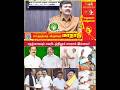 எதற்காகவும் எவரிடத்திலும் சமரசம் இல்லை! #seeman #seeman4cm #tamil#japan#japantamilvlog #ntk#tvkvijay