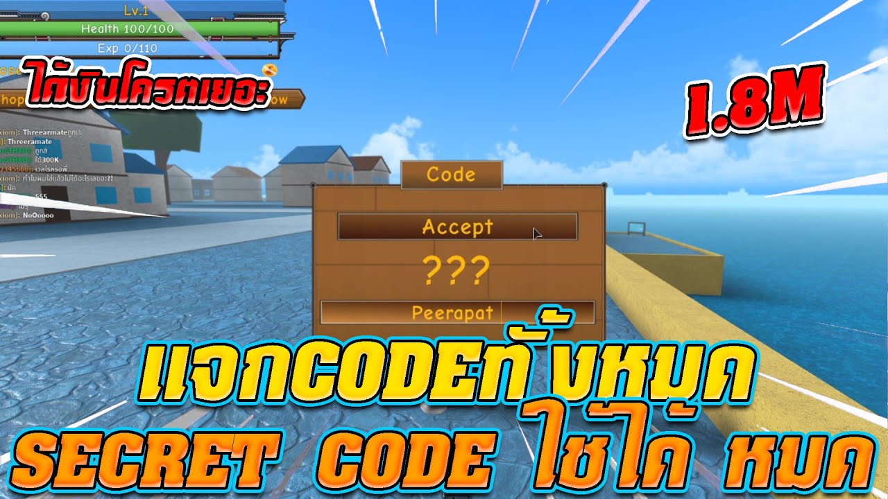 Roblox : Legend Piece เเจกโค้ดใหม่ล่าสุด!!! Gems โครตเยอะ [UPDATE 0.5] 