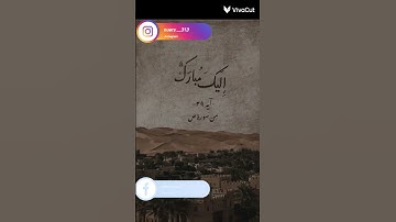 كتابٌ أنزلناه مباركا ليدبروا آياته وليتذكر أولوا الألباب || الشيخ حمدي محمود الزامل رحمه الله