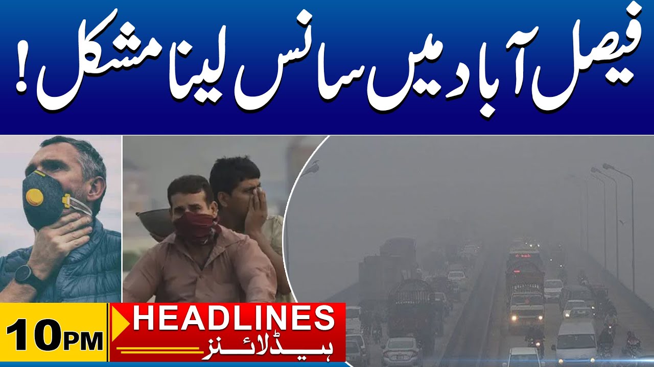 Heavy Smog In City | 10pm News Headlines | 28 Oct 2024 | City 41 - YouTube