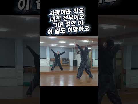 한양의밤은 사랑이라 하오💘💘💘 #한양의밤 #MC상놈 #힙합베이직 #힙합댄스 #최세진쌤