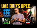 OPEC Explained | Why UAE Quit OPEC & What It Means for Pakistan and the World | CSS PMS UPSC