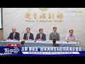 北上開戰! 黃偉哲公布蔣萬安深偽AI音檔｜TVBS新聞 @TVBSNEWS01