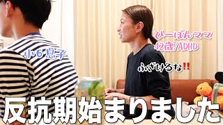 【きょうだい児と過ごす夜🌙】今日はママと2人きりなのに【重度知的障害弟はショートステイへ】