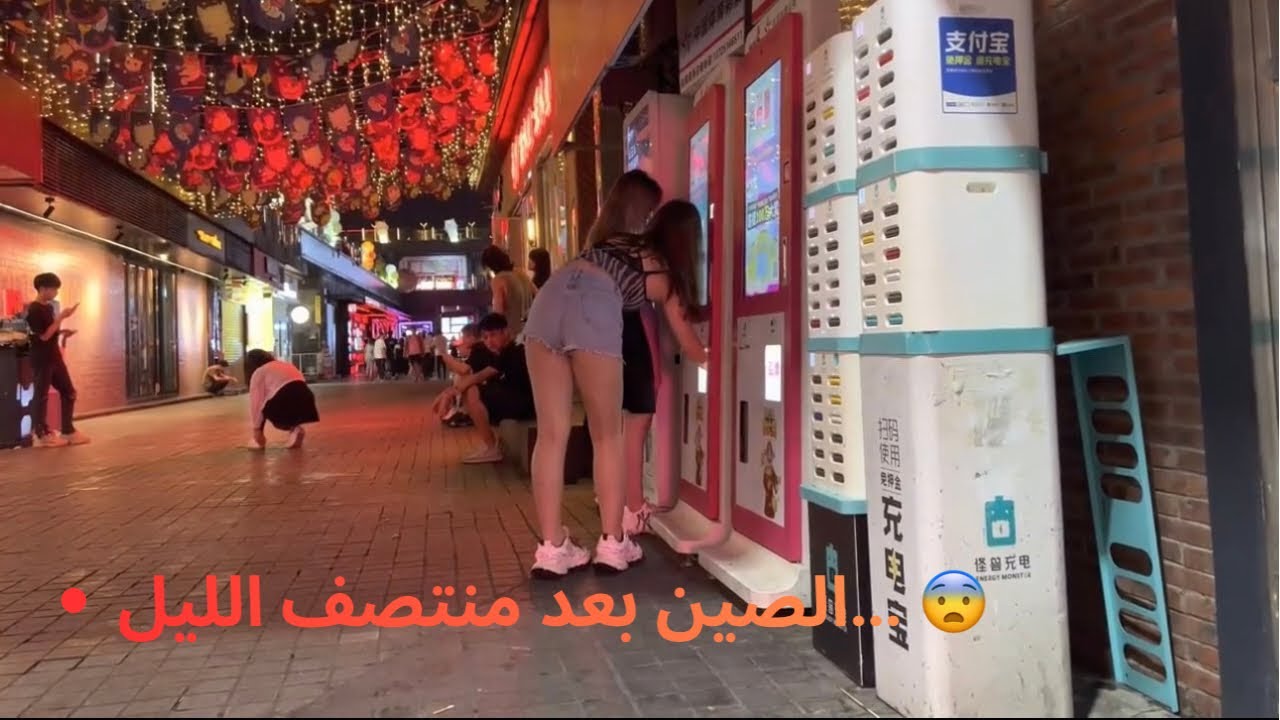 الحياة الليلية في الصين 🇨🇳🌃 | أسرار لا يعرفها السياح | وثائقي  كامل