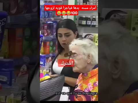 أمراء مسنه بدها فياجرا قويه لزوجها 100 