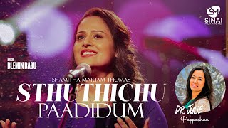 Stutichu Paadidum | Shamitha Mariam Thomas | Blemin Babu | Julie Pappachan | Sinai Media Production