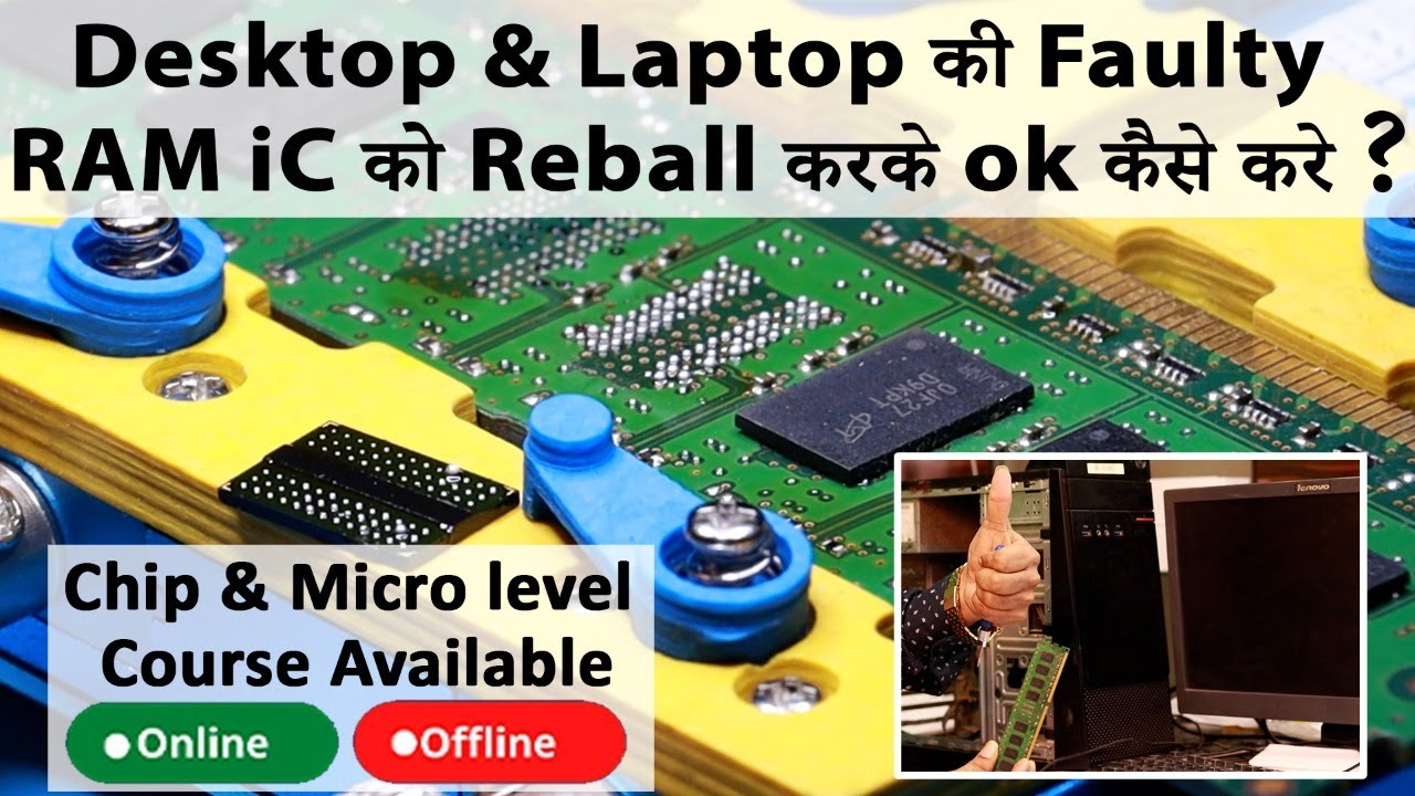 Laptop Computer Repairing Course RAM रिपेयर करना सीखें #computerrepair ...