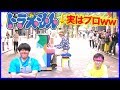 【ストリートピアノ】ドラえもんをプロのピアニストが弾いてみたww（星野源・street piano）:w32:h24