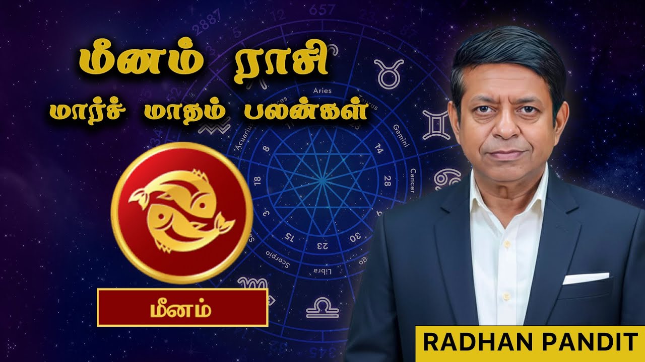 Meenam Raasi - 2026 March Month Raasii palan…#astrology #shorts #tamil 