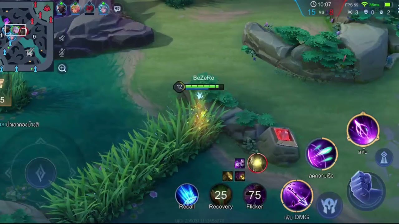 ROV เทลยิงยู่