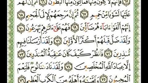 037 - سورة الصافات - ناصر القطامي