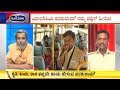 Public Hero | Conductor Cum Singer Parashuram From Yadagiri | June 11, 2019