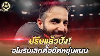 เกมไมสวยแตมนสดใจ อโมรมเลกดอยดหยนแผน สบหลอก