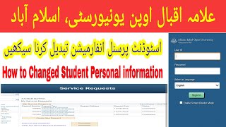 AIOU | How to Change Person information in Allama Iqbal Open University | Address, Mobile No &amp; Email