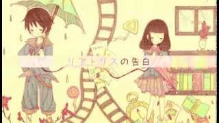 Blazing Star's Confession