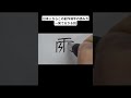 日本人ならこの創作漢字の読み方一発で分かる説