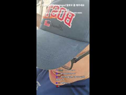 키 175cm 몸무게 165kg 홍대 메이드 카페 VVIP의 일상 + 소통 + 고민 상담 모든 질문 & 미션 환영 #부천 #부천역 #부천전기줄 #부천전깃줄 #부천비제이 #부천bj