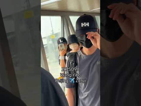 2025 09 11 Wang Yibo S Airport Moment Today Wangyibo Yibo Bjyx 