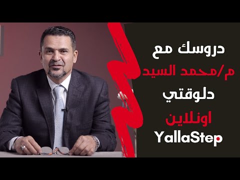 التاريخ مع م محمد السيد اونلاين لاول مرة
