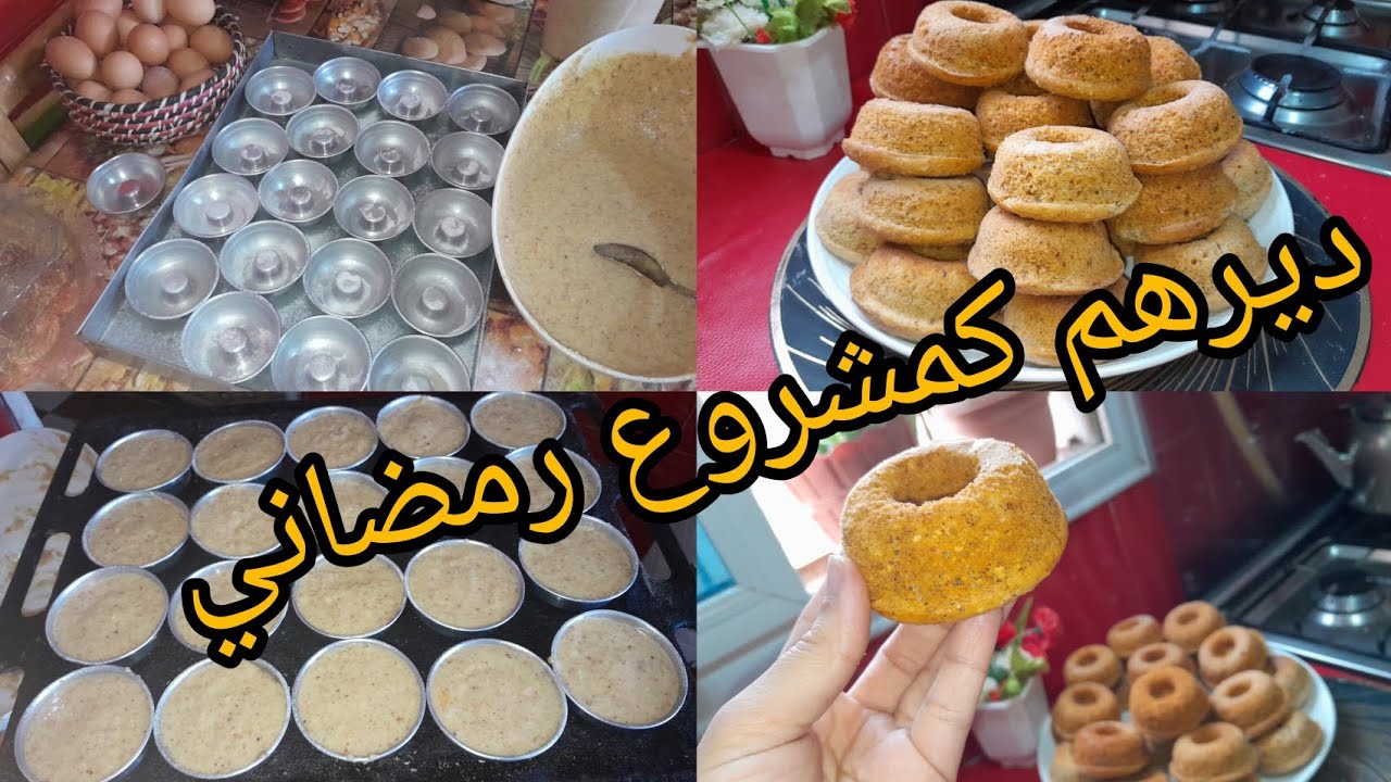 حلوة ليبابا  les babas🥧بالخبز اليابس  توالم  طواجن الحلو وصفة اكسبرس  تقطعلك كمية كبيرة