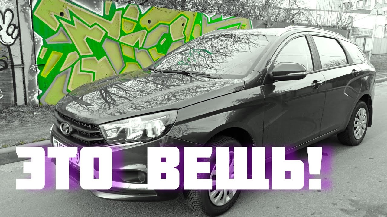 Веста на дороге