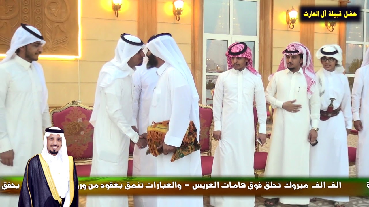 حفل زواج /  سالم بن داهش آل الحارث يوم الخميس 12-12-1439هـــ تصوير وتصميم محمد حيدر