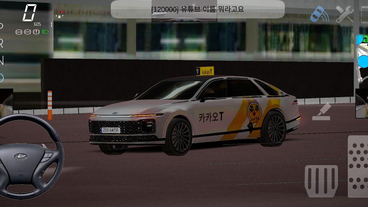 3d운전게임4.0 그랜저 카카오택시