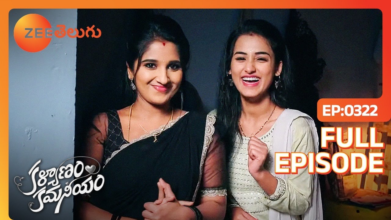 సంతకం కూడ పెడతాం sir | Kalyanam Kamaneeyam | Full Ep 322 | Zee Telugu | 13 Feb 2023