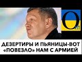 СОЛОВЬЕВ ИГРАЕТ С ОГНЕМ! ОЧЕНЬ БИДЕЛИСЬ ГЕНЕРАЛЫ!