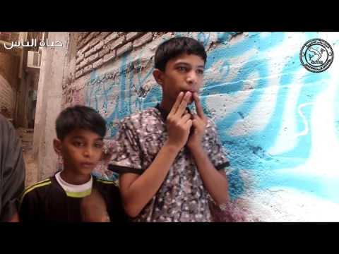 حياة الناس مباراة في الحارة 