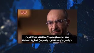 خارج الرقابة/ مقابلة سعد الجبري تغضب بن سلمان والذباب الالكتروني