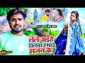        arun chhaila yadav  new maghi  song 2023