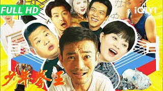 Young Boxer King | Alcoholic Coach's Self-Redemption | Chinese Action | Multi Sub | iQIYI screenshot 5