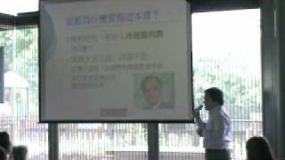 喬大基金會83期讀書會990725大是文化陳絜吾總經理分享(1)