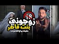 تعال زوجني بنتك الطفلة القاصر حقائق وفضائح وانحطاط