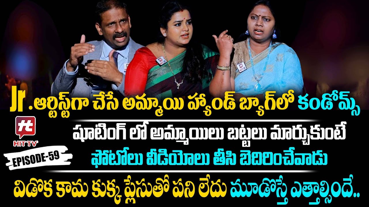 Idi Katha Kadu Jeevitham Ep-59 |  Dr.Kalyan Chakravarthy | Advocate Ramya  | Sreevani