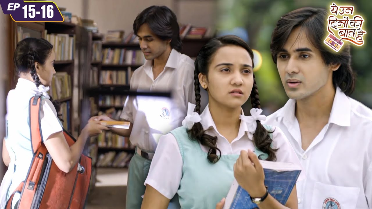 समीर ने मांगी नैना से पढ़ाई करने के लिए मदत | Yeh Un Dinon Ki Baat Hai | Full Episode 15, 16