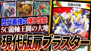 【追跡付き】けみくろ放送局で紹介 シノビメカ デュエマ デッキ ③ 追跡付き】けみくろ放送局で紹介 シノビメカ デュエマ デッキ